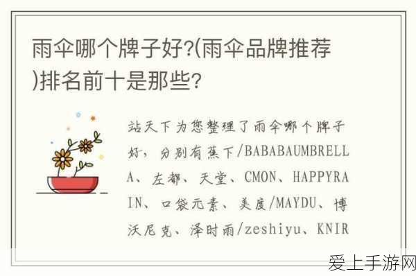 宝贝 我不想带小雨伞:小雨伞的无奈与成长:我选择不同的陪伴方式