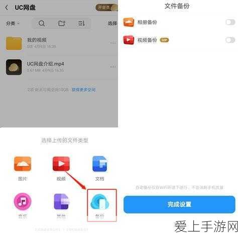 UC浏览器新功能揭秘，轻松管理网盘文件，游戏资源一触即达
