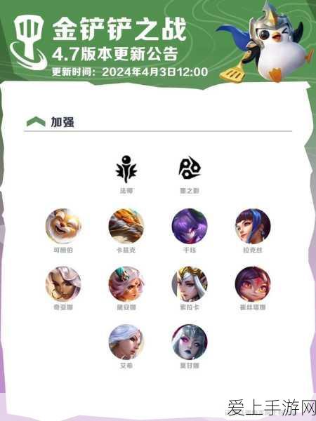 金铲铲之战S11赛季画之灵奇遇新机制全揭秘,探索未知,策略升级!