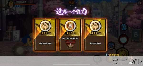 火影忍者手游,再不斩高效获取攻略,解锁强力忍者秘籍