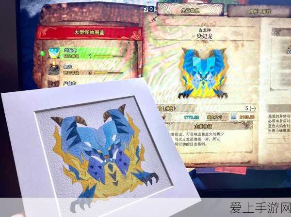 炎妃龙深度剖析,掌握弱点与属性,征服怪物猎人世界顶级BOSS