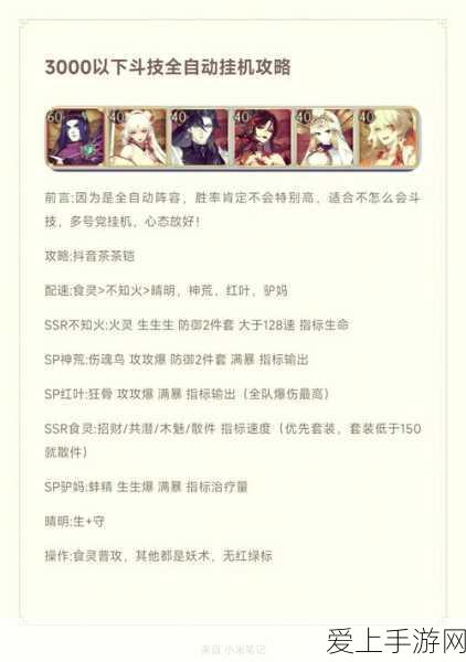 阴阳师攻略，揭秘小纸人樱饼的高效获取途径
