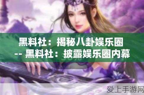 揭秘，与原神比肩的开放世界手游巨作，探索未知世界的无限魅力