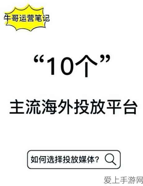 外国黄冈网站推广平台:以下是一些拓展“外国黄冈网站推广平台”的标题,字数都超过12字,并尝试涵盖不同侧重点: