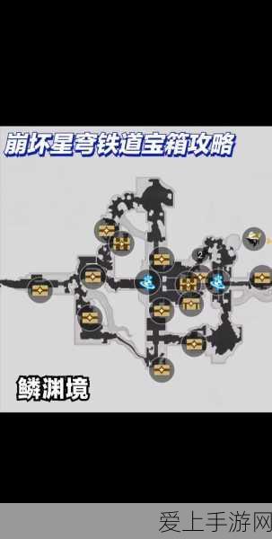 崩坏星穹铁道,边缘通路宝箱全攻略,解锁隐藏宝藏秘籍
