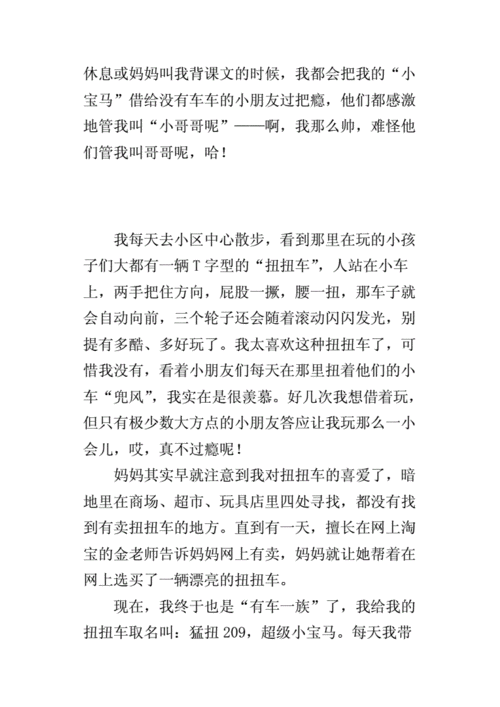 外出佩戴小玩具的感受上学:在校园中携带小玩具的乐趣与启发体验分享