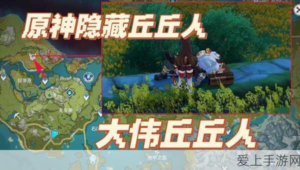 探秘原神,璃月地区丘丘人营地三大宝箱精准定位