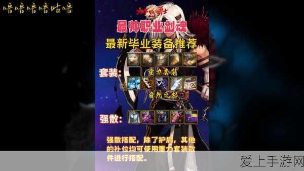 DNF魔枪士新转职大比拼，暗枪士VS狩猎者，谁才是你的战斗首选？