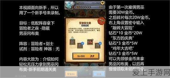 奥拉星手游至主秘闻揭秘，独家解析第四个线索，赢限量版神宠与珍稀道具！