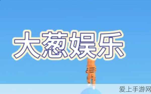 大帅哥的logo吃小帅哥:大帅哥的Logo与小帅哥的美味碰撞,开启全新体验之旅!