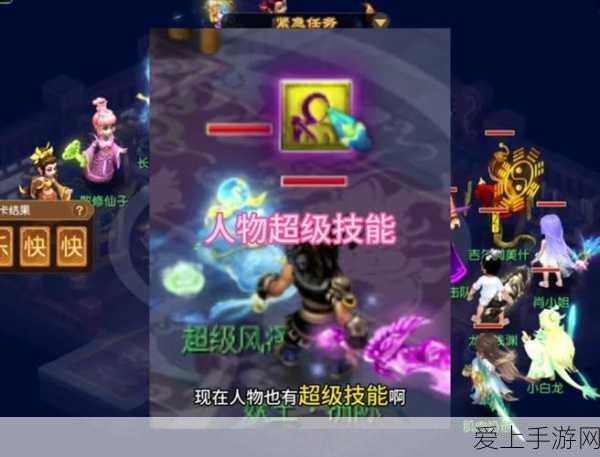 梦幻西游三维版,狮驼岭角色加点与技能搭配深度解析