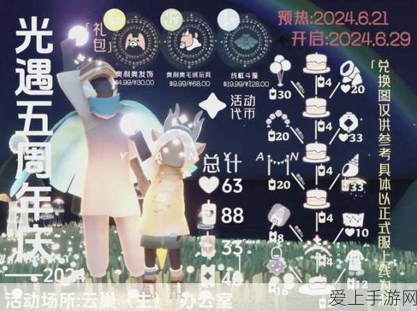 星露谷物语，深度解析锻造系统，打造专属神器之旅