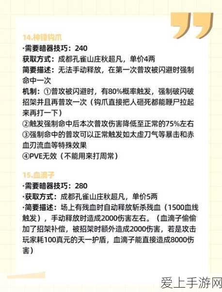 探秘创造与魔法，淘气仙灵全地图位置大揭秘