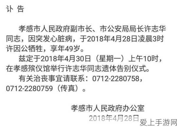 湖北孝感乾坤豪府24楼事件:湖北孝感乾坤豪府24楼事件:一场引发公众关注的神秘悬案