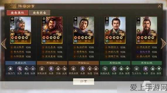 三国志·战棋版深度攻略,0氪玩家如何打造顶级战棋阵容?