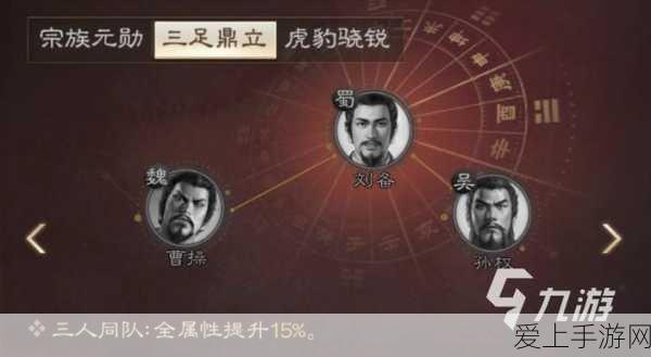三国志·战棋版深度攻略,0氪玩家如何打造顶级战棋阵容?