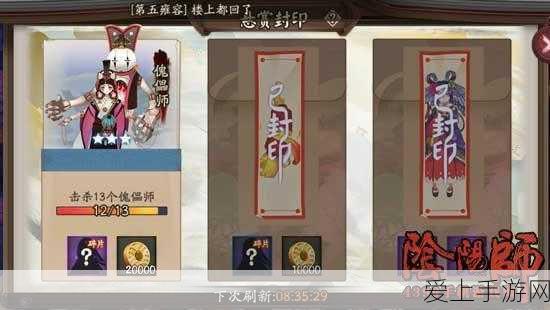 阴阳师饿鬼速刷大赛,揭秘悬赏封印高效技巧,登顶排行榜不是梦!