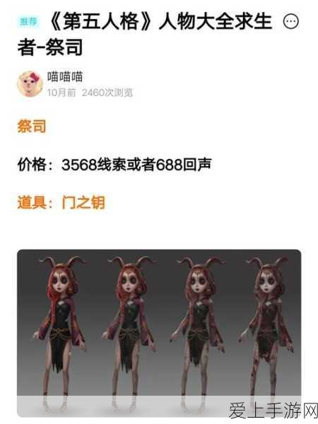 深度解析,第五人格祭司高阶玩法心得与实战技巧