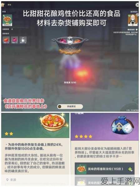 原神攻略,揭秘便携营养袋获取秘籍,助你探险无忧!