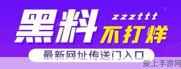 17c吃瓜爆料-免费吃瓜不打烊:“17c吃瓜爆料:免费畅享八卦盛宴,精彩不停歇!”