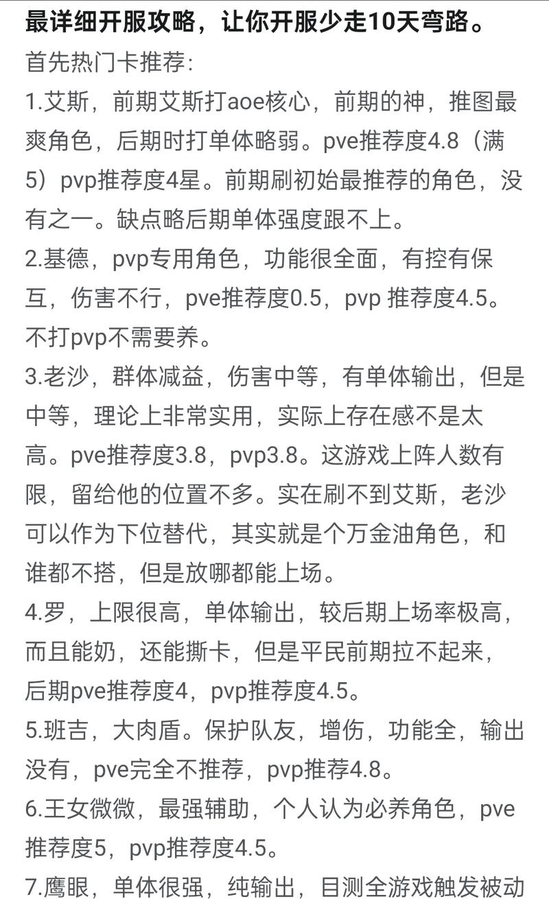 放置江湖一转传承任务深度解析，解锁新境界的必备攻略
