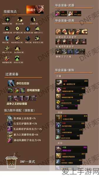 暗黑破坏神4法师技能路线深度解析与加点攻略