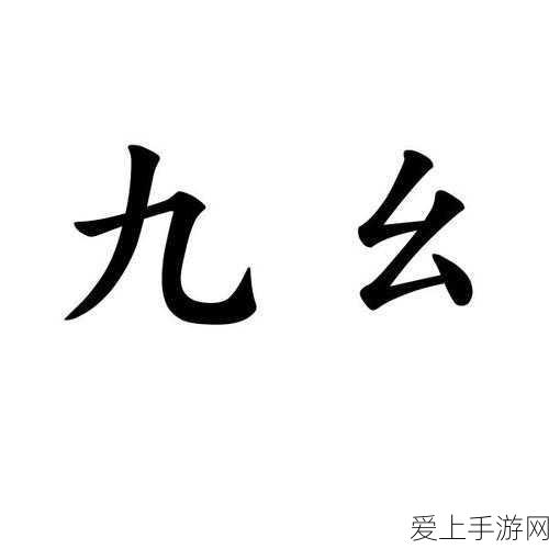 手游圈热议，能源转型新纪元，游戏产业如何绿色前行？