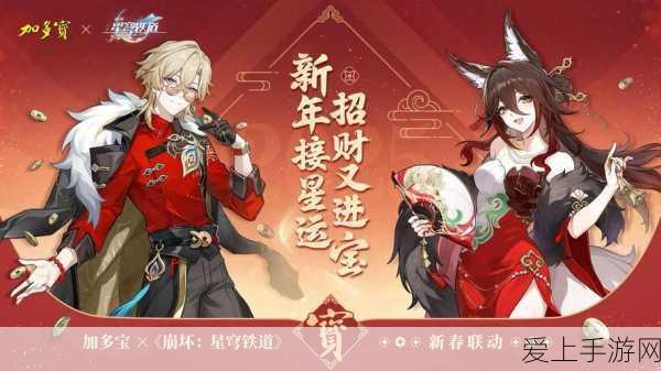 KFC崩铁联动:KFC与崩坏铁道携手合作,推出全新美食盛宴!
