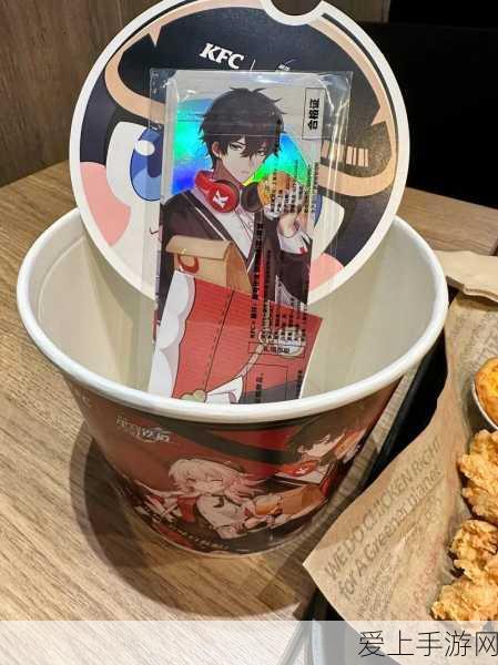 KFC崩铁联动:KFC与崩坏铁道携手合作,推出全新美食盛宴!