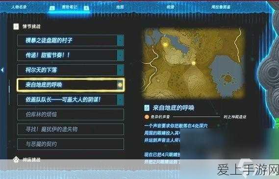 塞尔达传说王国之泪,揭秘咕咕鸡地标任务全攻略,助你轻松探险!