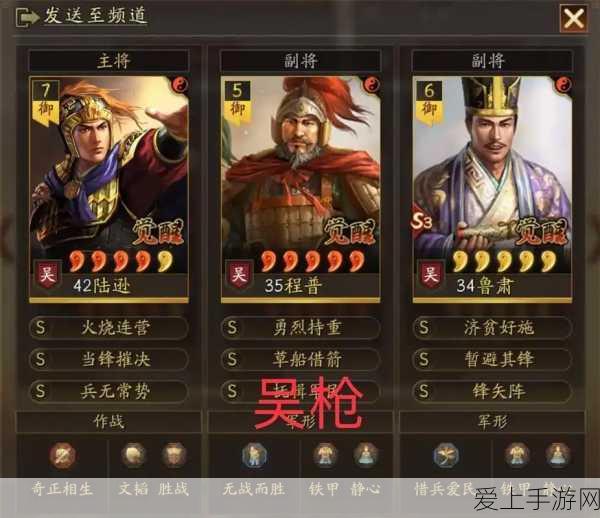 三国志战略版S2赛季顶尖阵容揭秘,个人实战攻略大公开