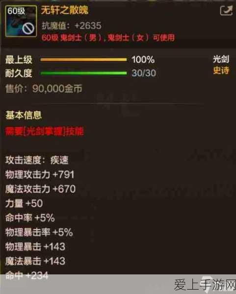 转生史莱姆中紫苑的魅力与玩法攻略