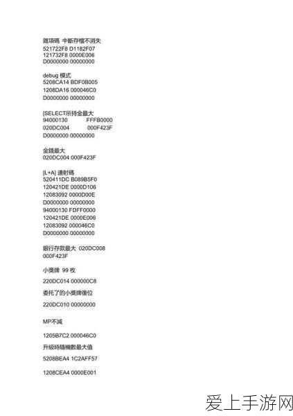 勇者斗恶龙3经验加倍金手指:《勇者斗恶龙3》经验加倍金手指使用技巧与攻略分享