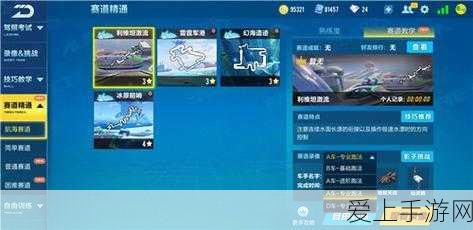 QQ飞车手游,雀鹤仙境赛道全攻略,解锁致胜跑法小技巧