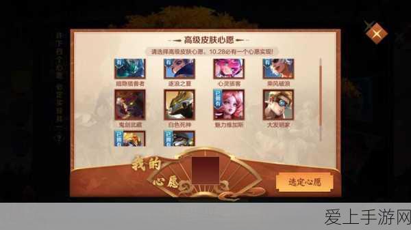 王者荣耀个性许愿币全攻略,解锁稀有道具与炫酷特效的秘籍
