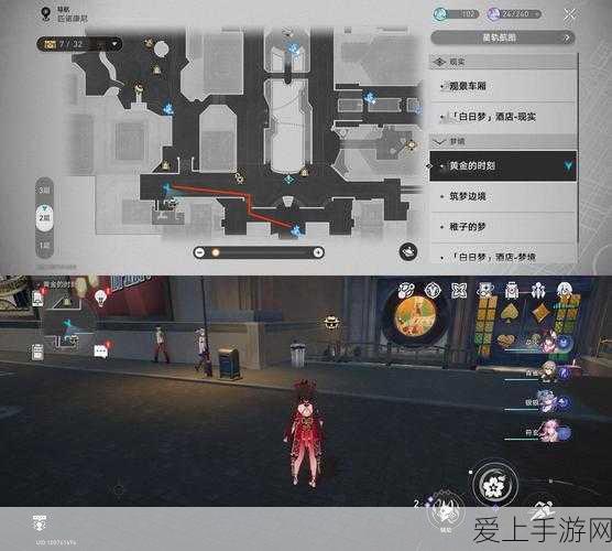崩坏,星穹铁道神奇扑满捉迷藏活动全攻略