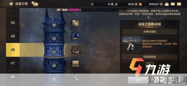 DNF手游迷妄之塔宝藏揭秘,珍稀掉落与挑战攻略