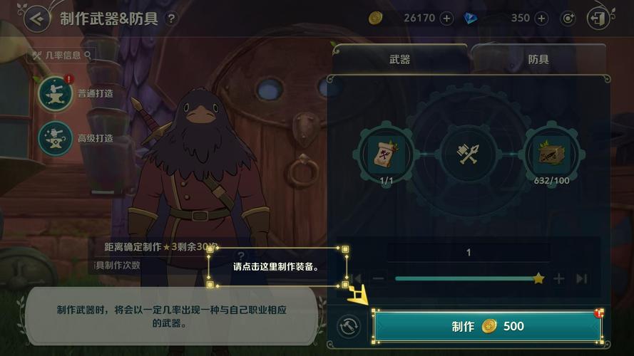 保卫萝卜4深度攻略，揭秘阿波与魔法宝藏第65关必胜技巧