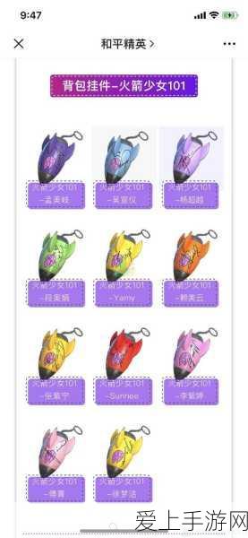 阴阳师SSR新角色揭秘，天照大神背景全解析