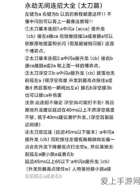 手游硬件秘籍，揭秘热电阻温度传感器三根线接线技巧，助力游戏设备优化