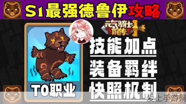 元气骑士新作,解锁最强职业组合,攻略秘籍大公开!