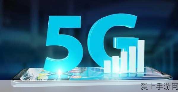 五g网络天天爽:全面提升5G网络体验,畅享科技生活新乐趣