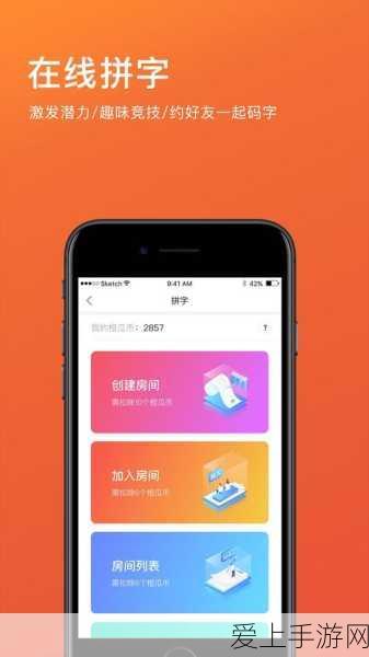 手游创作者必备!橙瓜码字默认启动页面设置全攻略