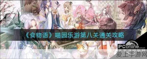 妄想山海珍稀探秘，鹞彩石羽金蛋概率全解析及稀有道具速取策略