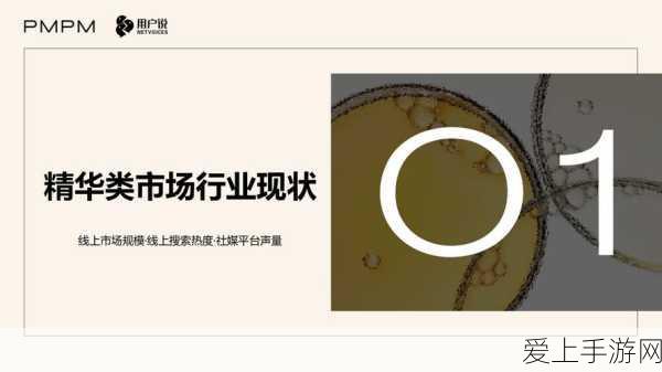 亚洲无码精华液:探秘亚洲市场的精华液新趋势与创新发展