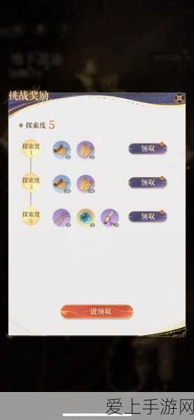 独家揭秘,代号鸢地宫30层极限通关秘籍,策略与技巧大公开!