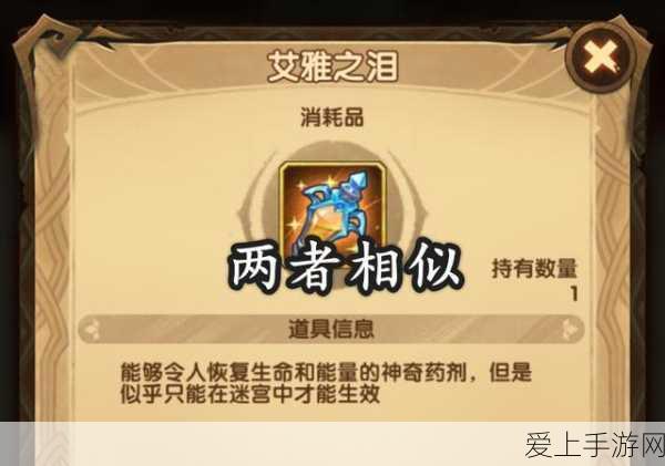 仙剑奇侠传，鹿茸获取全攻略，揭秘仙境秘药寻觅秘籍