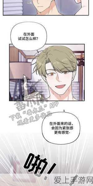 羞羞免费羞羞漫画视频羞羞:探索羞羞漫画视频的乐趣与魅力,尽情享受创意无限的视觉盛宴!