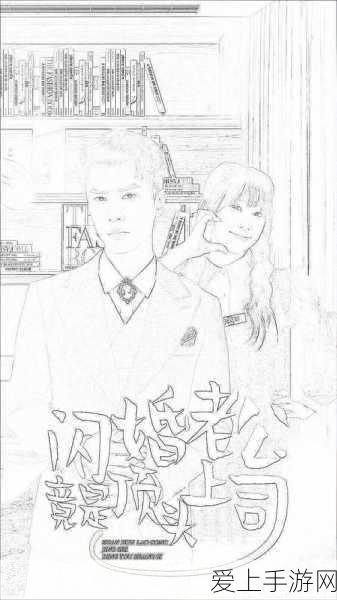羞羞免费羞羞漫画视频羞羞:探索羞羞漫画视频的乐趣与魅力,尽情享受创意无限的视觉盛宴!
