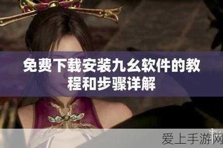 九幺视频:探索九幺视频的无限魅力与创意表现